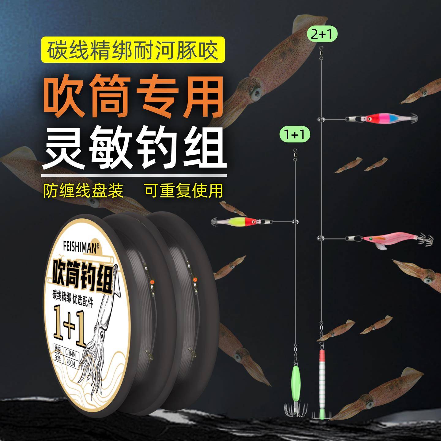 海钓串钩吹筒钓组高灵敏线组小管墨鱼土炮鱿鱼钩吹桶神器别针仕挂