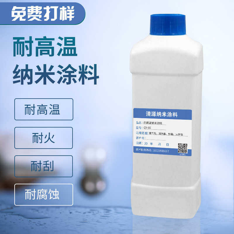 高陶瓷有机硅耐腐蚀陶瓷透明涂料油性耐磨耐磨高硬度涂层涂料