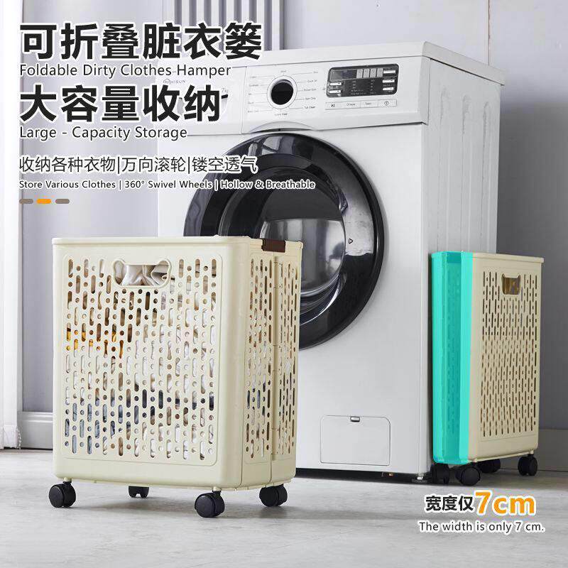 脏衣篮家用可折叠衣篓浴室大容量脏衣服收纳筐洗衣机旁洗衣篮带轮