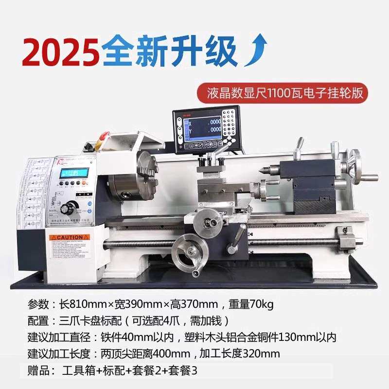 金属精工微型迷你加工机械小型家用车床220v多功能螺纹加工小机床