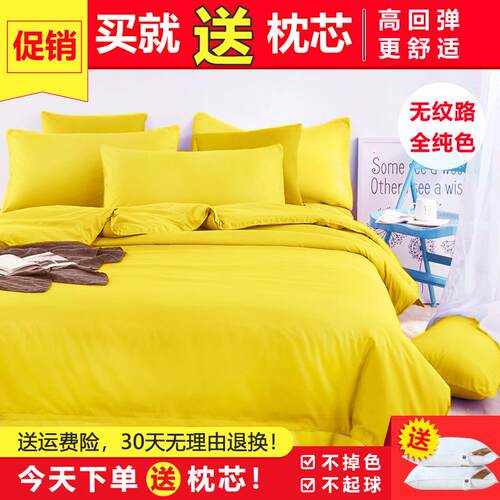 正品纯色四件套纯色被套床单绿果绿净色七浅维五行绿色床上用品嫩