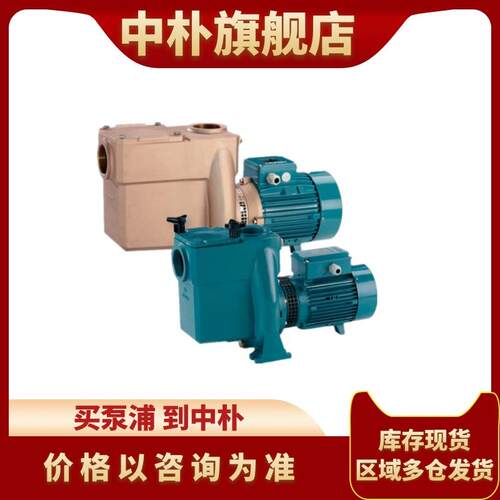 意大利科沛达calpeda水泵C16/20/22/41离心泵工业农业专用