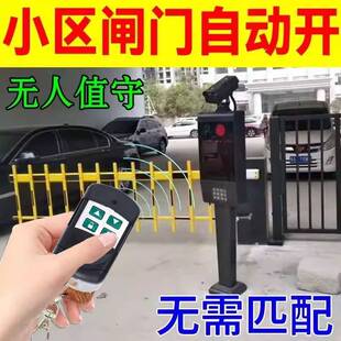 智能遥控器小区通用起落栏杆地库识别遥控地下车库抬杆遥控器道闸