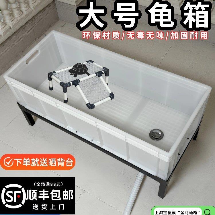 乌龟缸塑料乌龟箱带晒台鱼缸开放式养龟专用带排水乌龟大型饲养箱