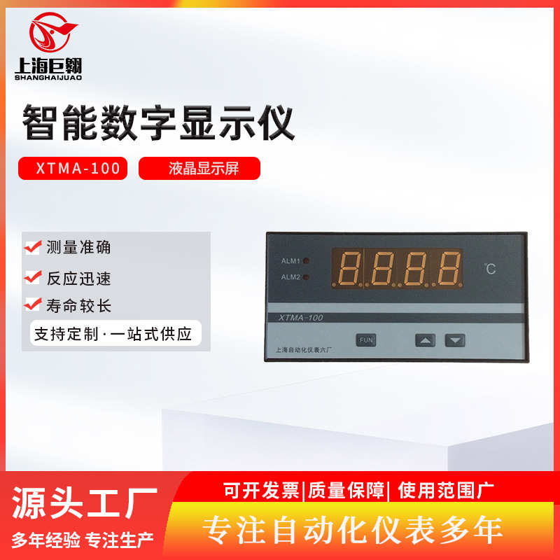 厂家批发智能数显仪 高精度多功能经济型数显温控控制器仪表直供