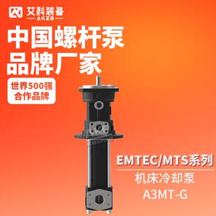 30R38DQ系列高压机床深孔钻排屑断屑冷却泵工件冷却替换泵 MTS40