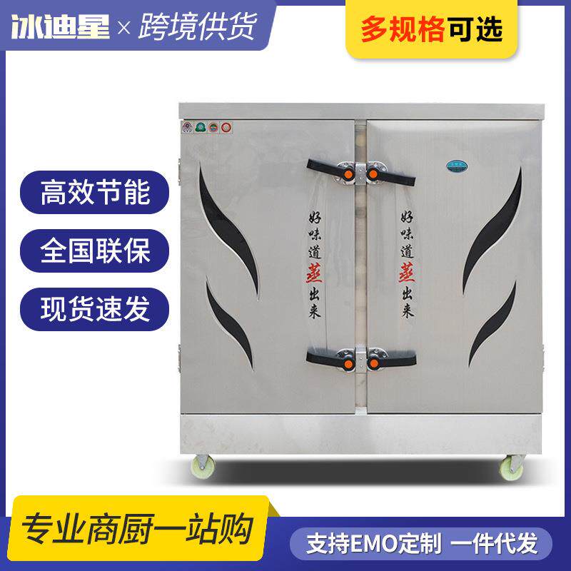 食堂商用煤气双门蒸饭柜24盘蒸饭车天然气商用双开门蒸柜液化气