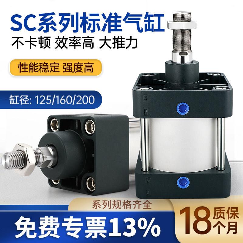莱泽SC标准气缸大推力小型气动配件大全SC125/160/200-25/5075100