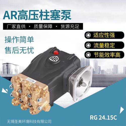 高压泵AR高压柱塞泵RG系列质量水泵高压清洗机洗车泵节能高效