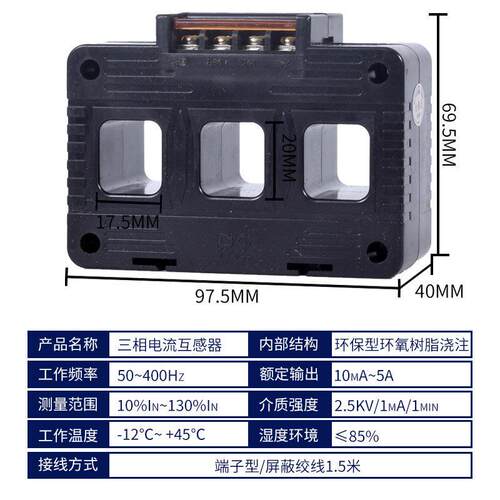 电流表三相电流互感器精05.度 1005/A组合式三三相电流相一体电流