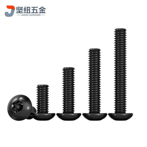 304发黑半圆头梅7花柱197机螺丝ISO38盗0黑色带梅花防螺丝防拆螺