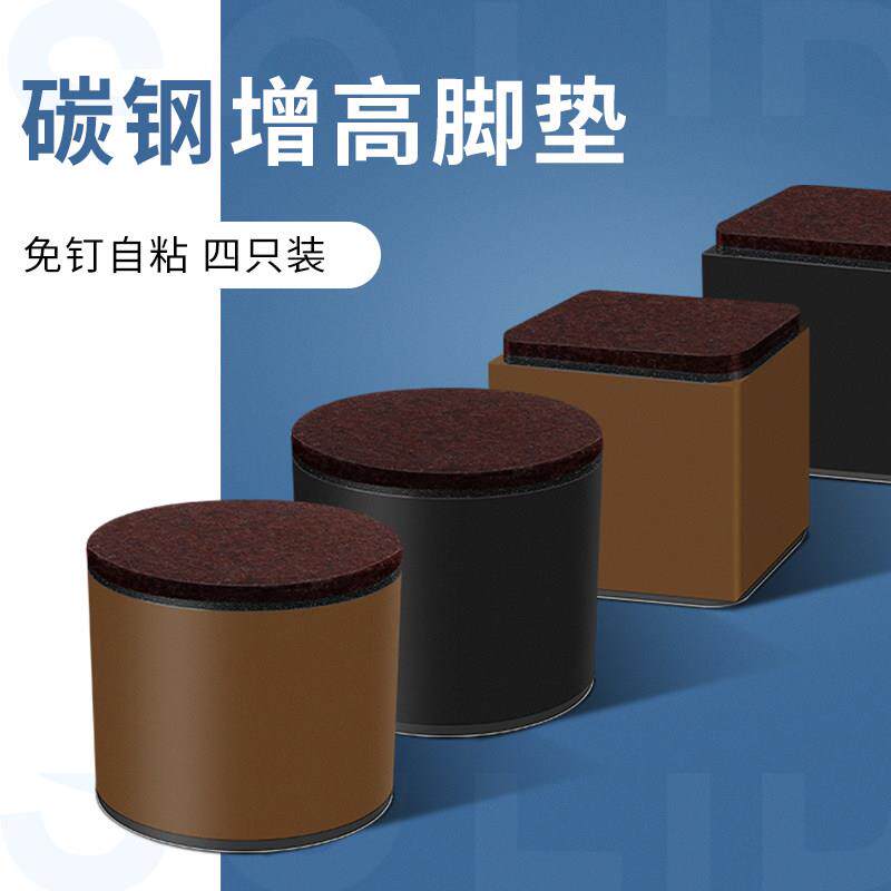 床腿碳钢床脚垫加高沙发桌子增高神器静音防滑桌腿桌椅家具垫高块