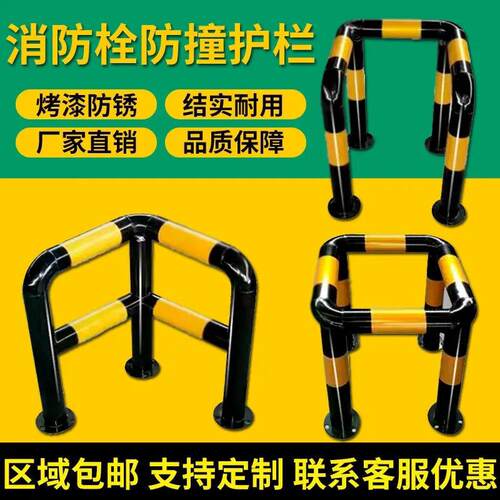 防栓防护栏家钉制撞围栏加油站护栏交通防撞TYB栏室外地上厂消消