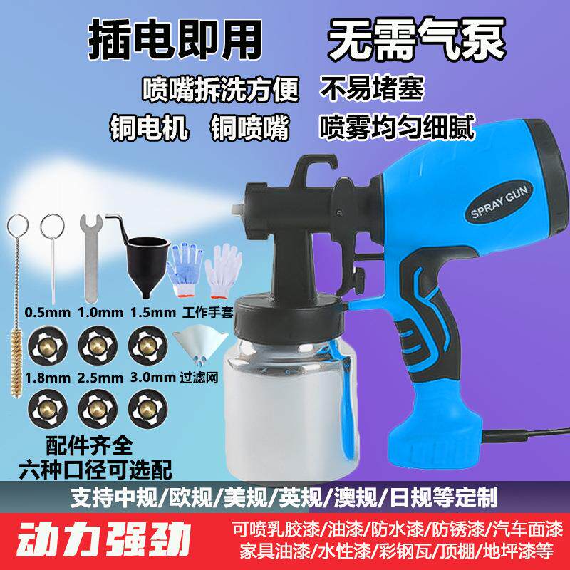 厂家热销水性漆乳胶漆消毒水酒精除甲醛喷雾喷枪插电式电动喷漆枪