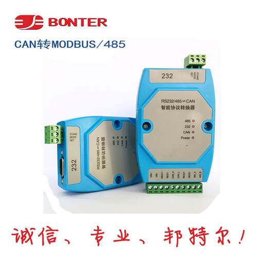 邦特尔协议转换器 profibus DP转Modbus RTU/485 SG_Profi_Modbus