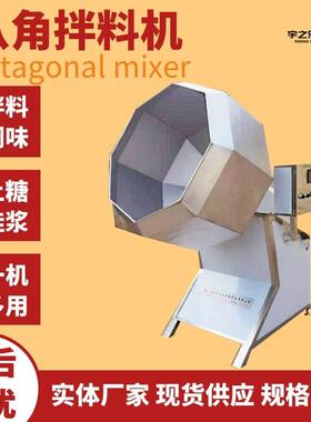 全自动批吧梗挂糖机瓜子芝麻条调味机酒鬼花生拌料机