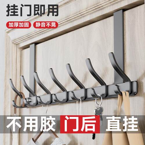 风门后挂钩挂衣架免打孔衣服收纳架入户门上挂架壁挂衣钩卧室加长