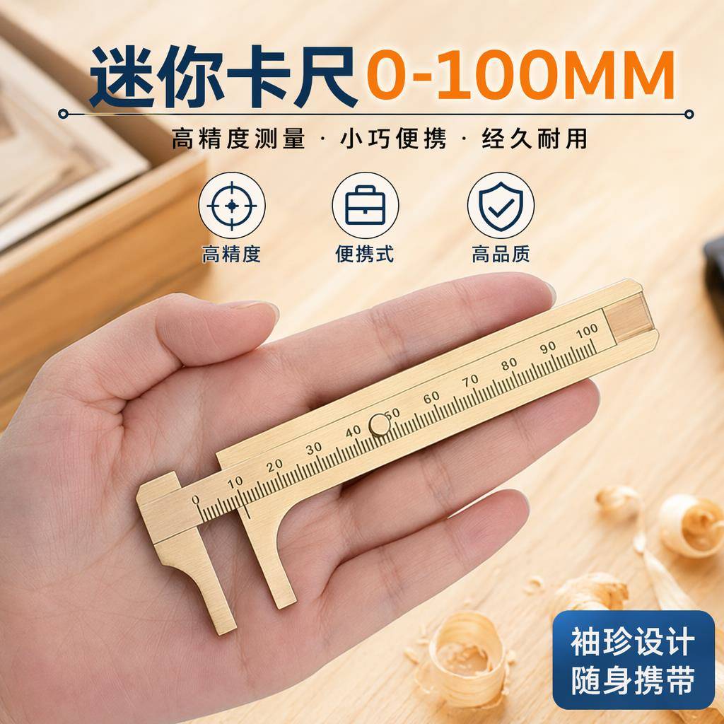 数显游标卡尺工业级高精度纯铜测量迷你文玩家用油标核桃铜卡尺