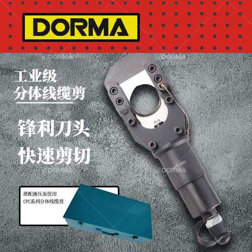 玉环断线钳CPC40B/50B/85H/100A液压工具钢丝电缆铜芯铝绞线高压