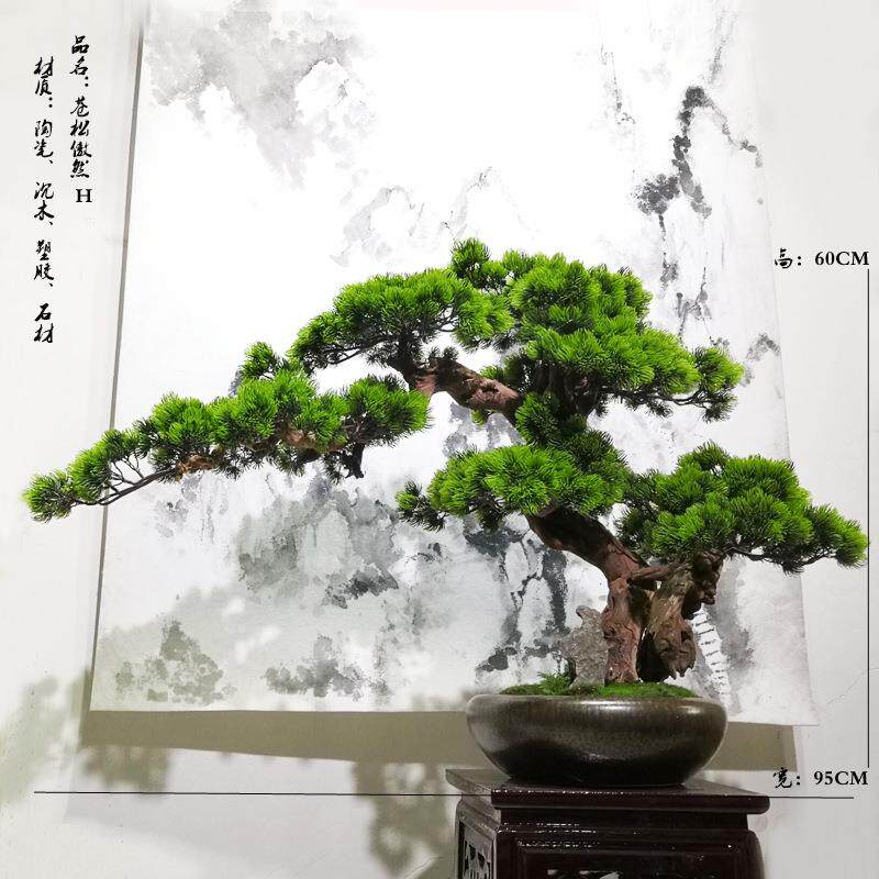 仿真植物盆景迎客松崖柏绿植客厅玄关茶几书房新中式艺术禅意摆件