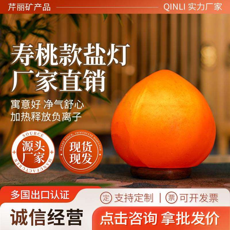 喜马拉雅盐灯台桃子造型盐灯柔和暖光可调光卧室客厅床头玫瑰盐灯