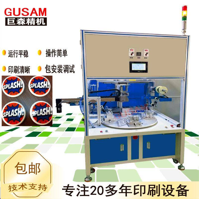 全自动机械手上下料热转印机厂家优惠塑胶玩具图案印刷烫印机