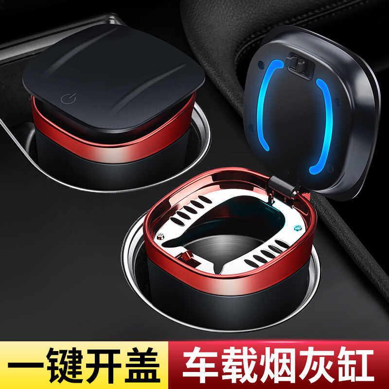 汽车烟灰缸男车内多功能烟罐夜光有盖车载用品大全车用烟灰桶带盖
