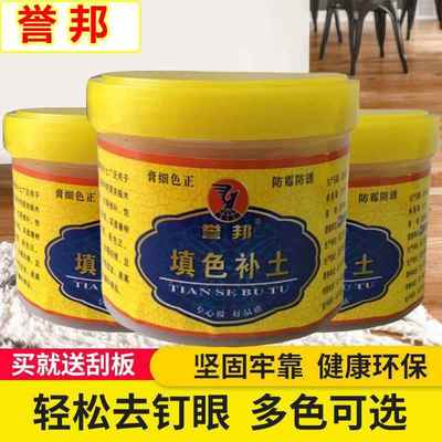 填色补土腻子膏木器家具修补钉眼灰家私木板腻子膏防锈钉眼灰