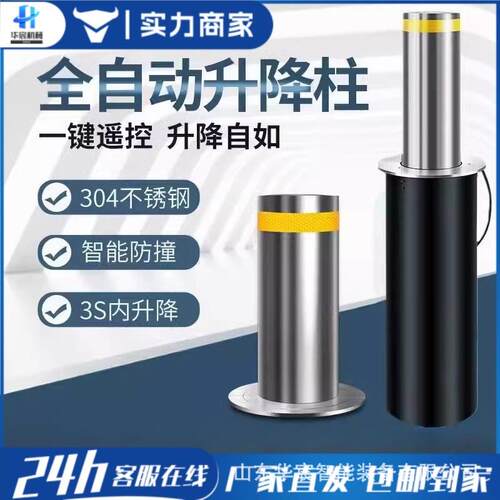 电动路桩液压智能不锈钢地桩路障防撞全自动液压升降柱警示路障桩