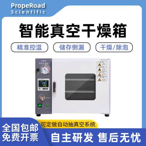 DZF-6020恒温智能真空干燥箱工业测漏烘箱除泡脱泡机实验室数显