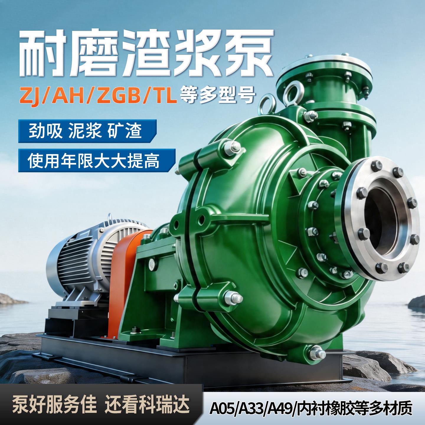 卧式渣浆泵搭配高铬合金材质 耐磨泥浆泵适用于矿用与抽沙作业