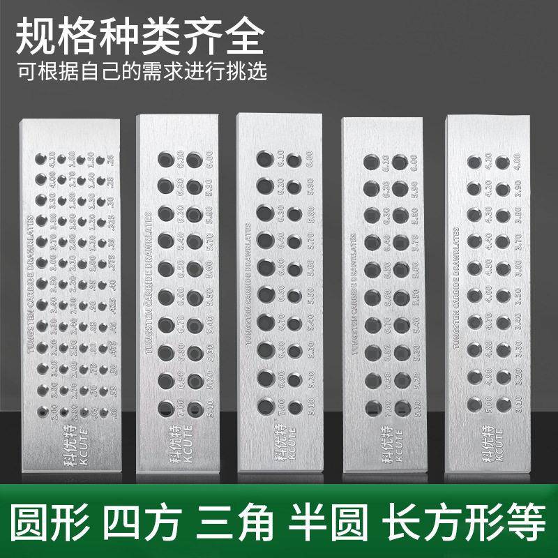 科优特金银拉丝板黄金银丝圆形拉线板首饰拔丝板加工拔线打金工具