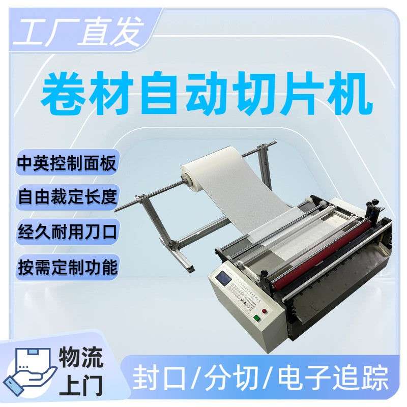 小型台式口罩滤纸钢丝绳铜线切断机包装熔喷布布防草布修剪机