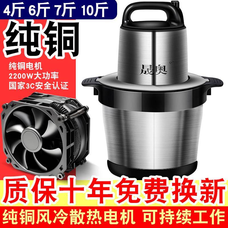 6升L大容量搅拌机饺大功率打肉馅料理机绞肉机商用多功能家用电动