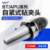 厂家apu夹头 钻数控刀柄一体式 刀柄bt30铣床 4050 中心apu加工bt