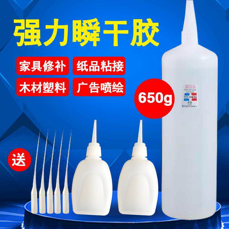 502胶水大瓶塑料瞬间胶粘鞋家具修补三3秒快干胶厂家直销包邮