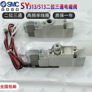 DZD 5LZD SMC型电磁阀SY513 513 SY313 LZD 6GZD