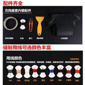 真皮手缝向套汽车手缝把套四季 方通用皮657手缝方向盘盘牛套