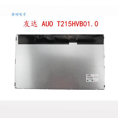 21.5寸工业LED液晶显示屏T215HVB01.0宽屏16:9高亮度面板