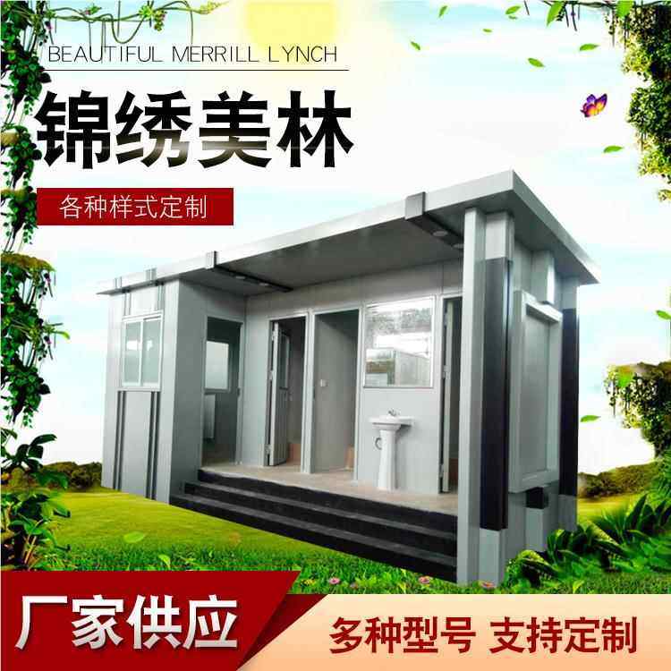 公厕所 属金雕花板户共外厕所洗 公共简易卫174生间手间移动厕所,五金/工具,集装箱/集装箱房,淘宝优惠券,粉丝福利购,淘宝优惠卷