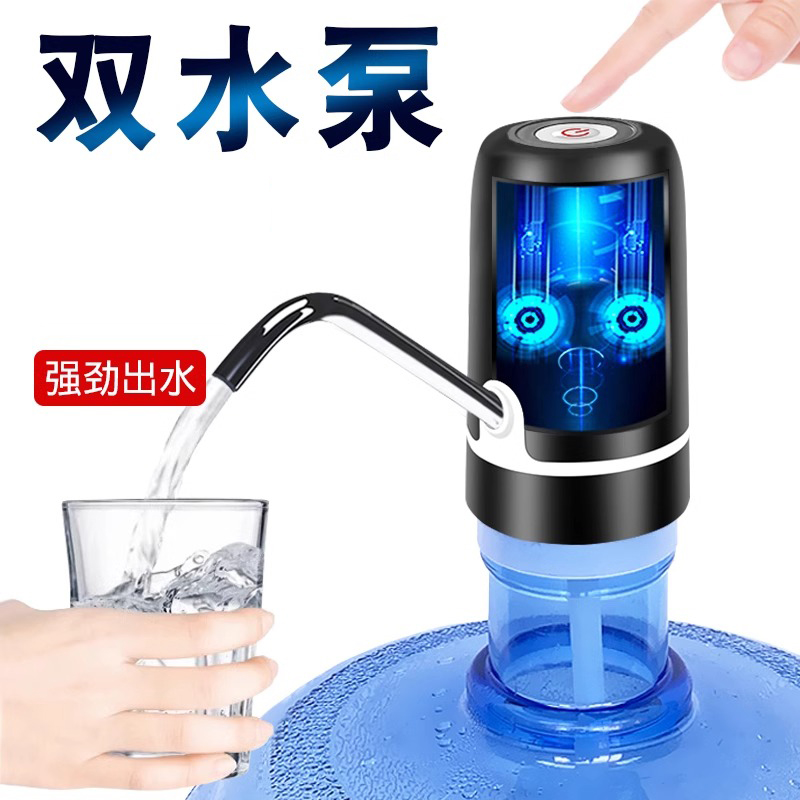 桶装水抽水器电动压水器纯净饮水机矿泉水泵吸水自动出水神器取水