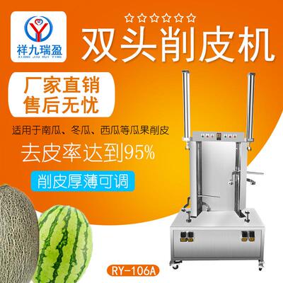 商用双头瓜果削皮机不锈钢双头冬瓜刮皮机木瓜南瓜哈密瓜去皮机
