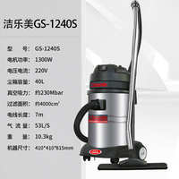 洁乐美家用吸尘器大容量小型强劲吸力物业保洁装潢吸尘吸水机