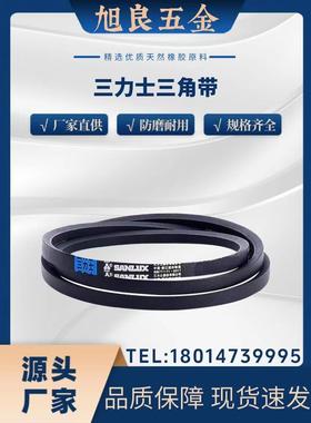 三力士三角带A400到A2500农用机器空压电机皮带轮橡胶传动带