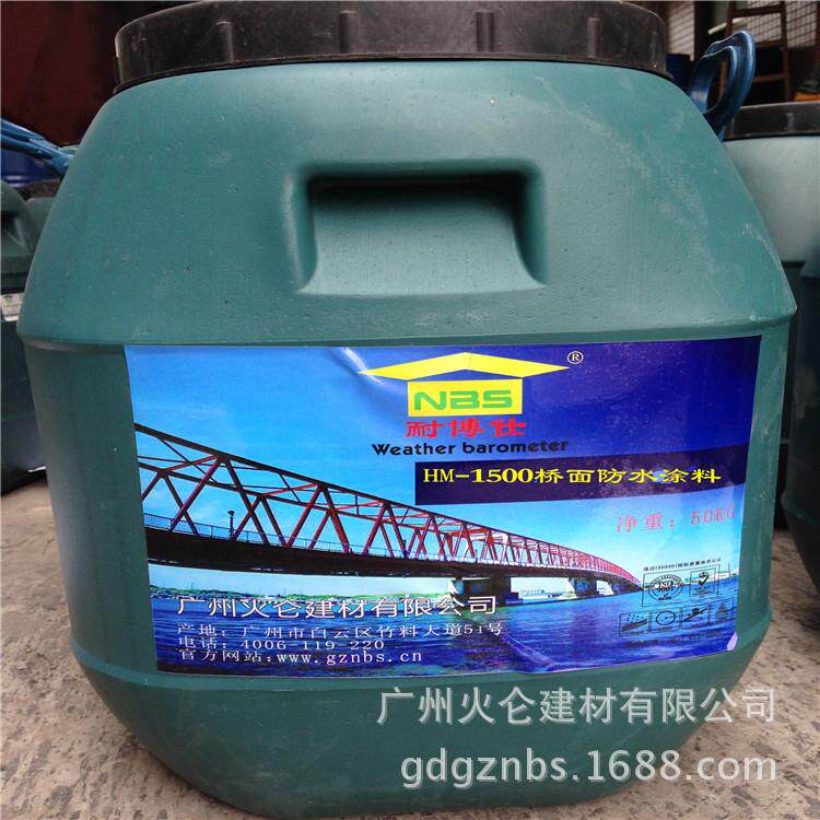 HM-1500桥面防水粘结剂改性沥青防水桥面防水
