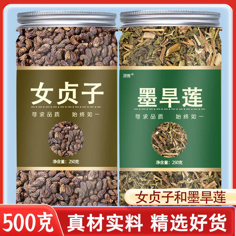 女贞子和墨旱莲中药材正品养发乌发组合白发治旱莲草各10克泡茶喝