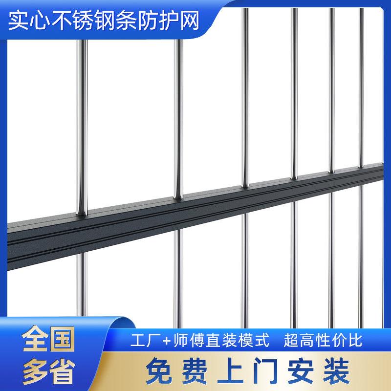实心钢条隐形防盗网不锈钢阳台防护网护网自装防盗窗防掉网安全网