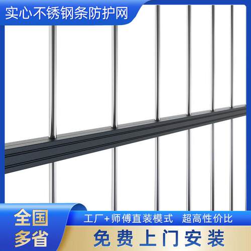 实心钢条隐形防盗网不锈钢阳台防护网护网自装防盗窗防掉网安全网