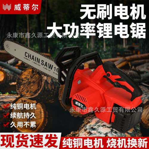 电充电锯家用小型手持大率锂功电池链198条剧锯树户式外伐木据