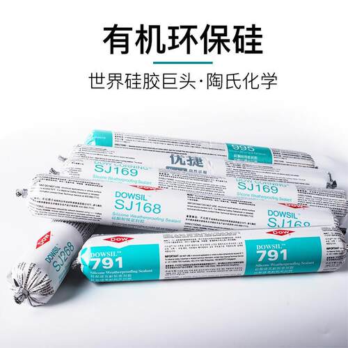 陶熙 995 168 268 791 169 991优捷结构胶耐候密封胶幕墙黑色防水